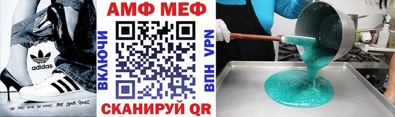 Амфетамин VHQ  площадка официальный сайт  Арамиль 