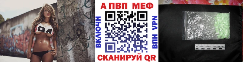 A-PVP СК  сколько стоит  Арамиль 