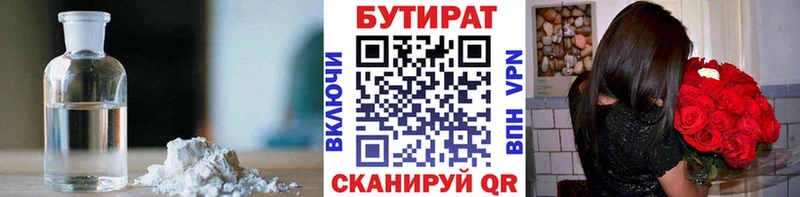 что такое   Арамиль  БУТИРАТ 99% 