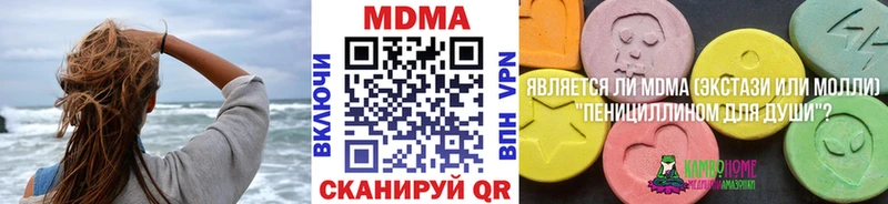 МДМА кристаллы Арамиль