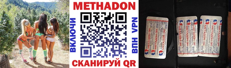 Метадон VHQ  сколько стоит  Арамиль 